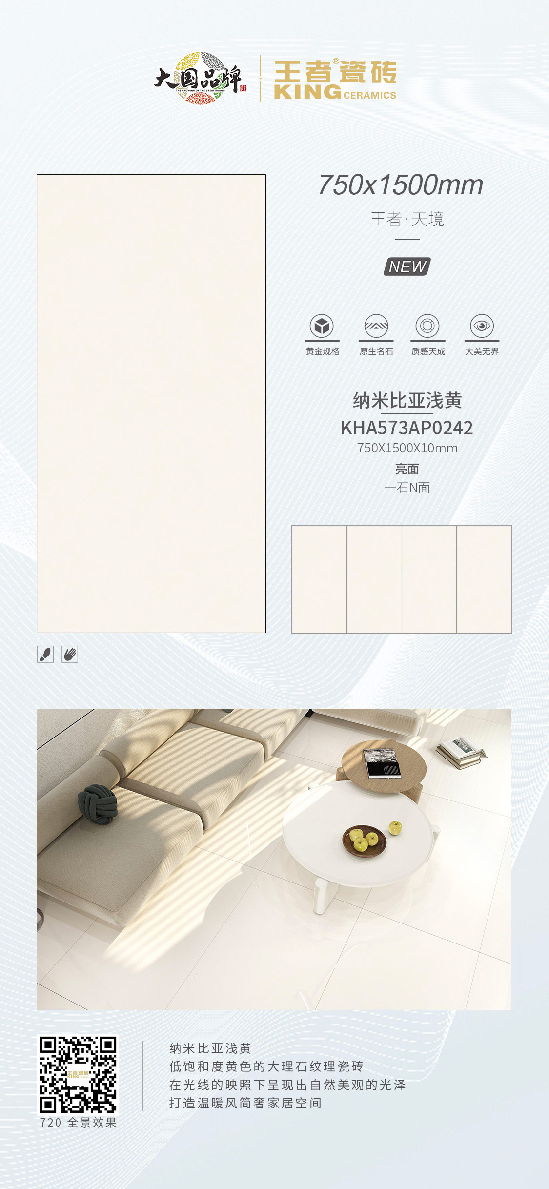 KHA573AP0242納米比亞淺黃.jpg