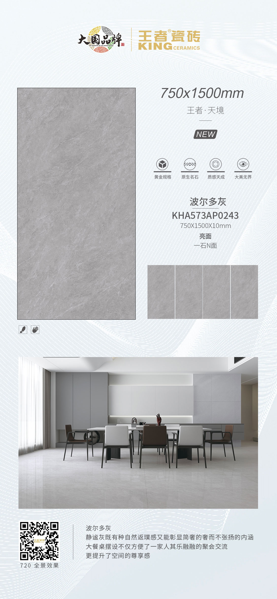 KHA573AP0243波爾多灰.jpg