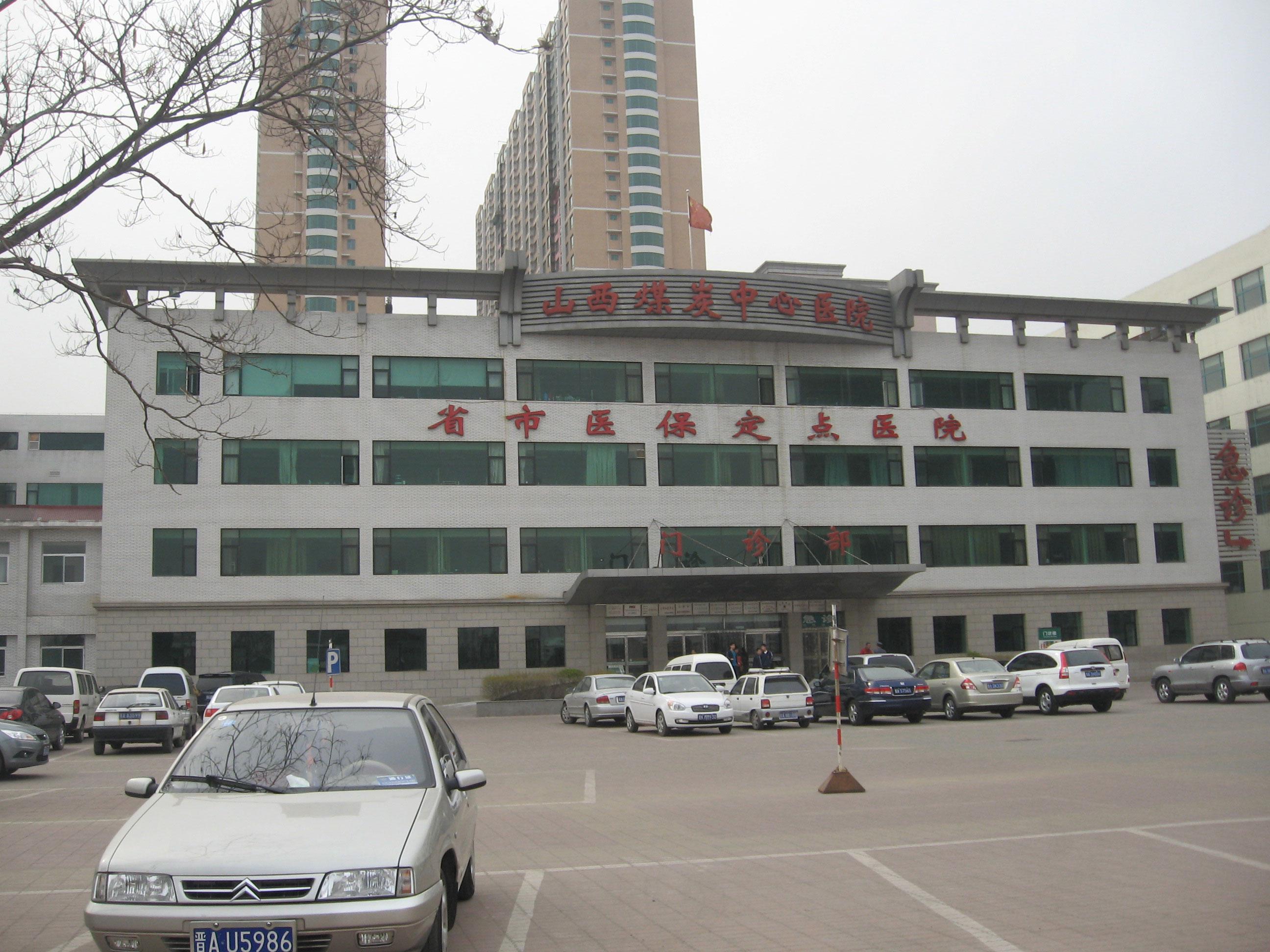 山西太原-省市醫(yī)保定點(diǎn)醫(yī)院