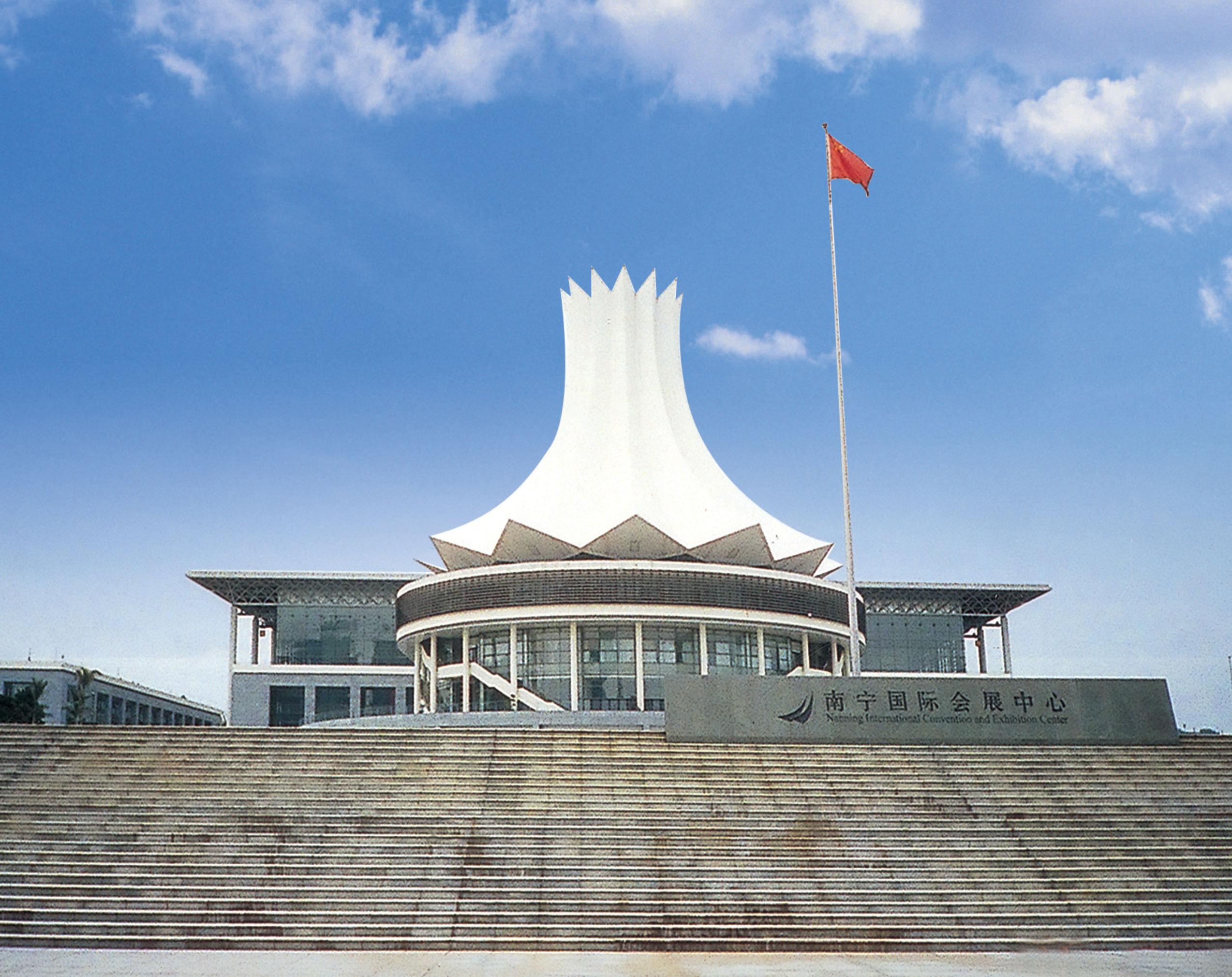 廣西省南寧國際會(huì)展中心